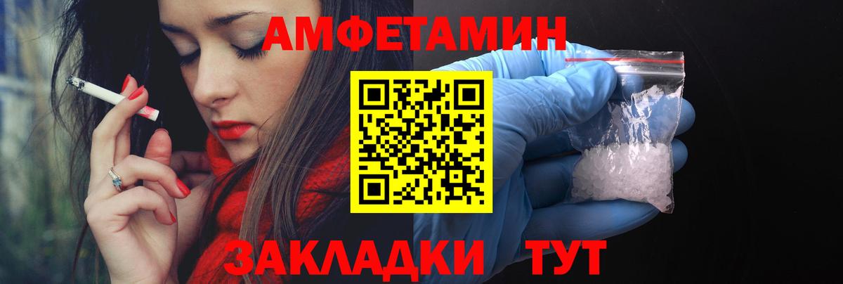 Добрянка  Amphetamine 98%  Вход с VPN 