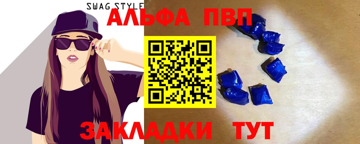 А ПВП VHQ  где найти наркотики  Добрянка  А ПВП Crystall  A-PVP  Alpha-PVP СК  Вход с VPN 