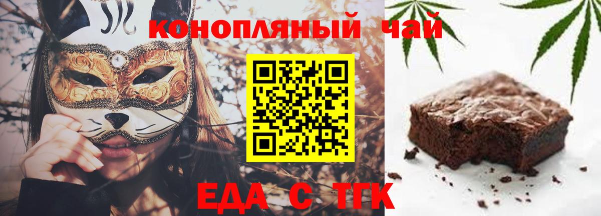 Добрянка  Печенье с ТГК марихуана  Вход с VPN 