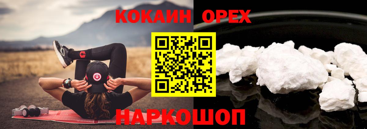 COCAIN Колумбийский  Cocaine 98%  Добрянка  Вход с VPN 
