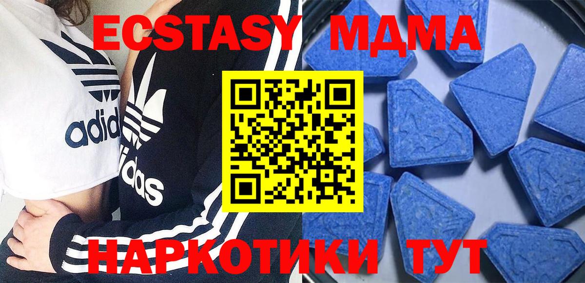 Добрянка  Экстази 280 MDMA  Вход с VPN 