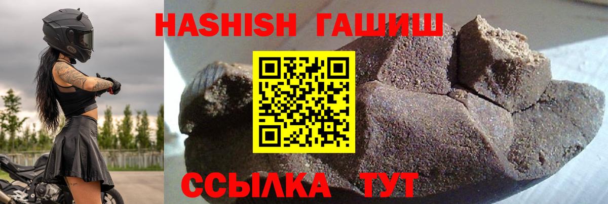 Гашиш гарик  Вход с VPN  Добрянка 
