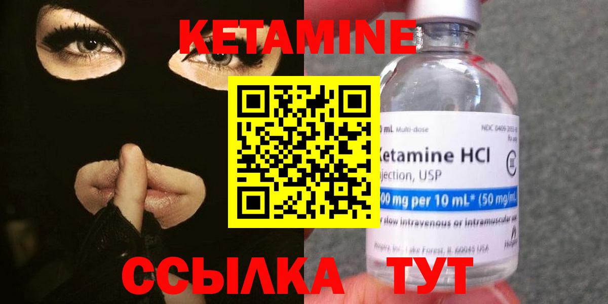 Кетамин VHQ  Кетамин VHQ  Добрянка  Вход с VPN 
