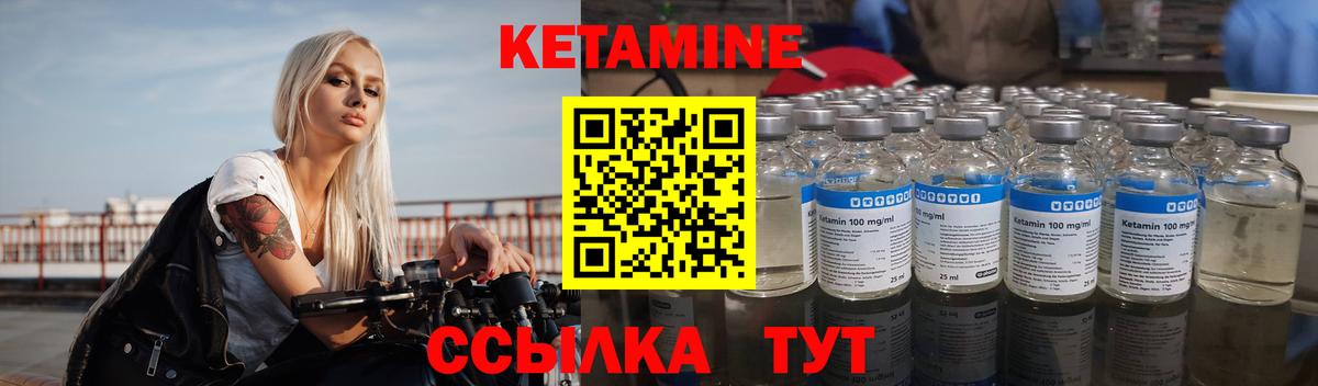 Кетамин VHQ Добрянка
