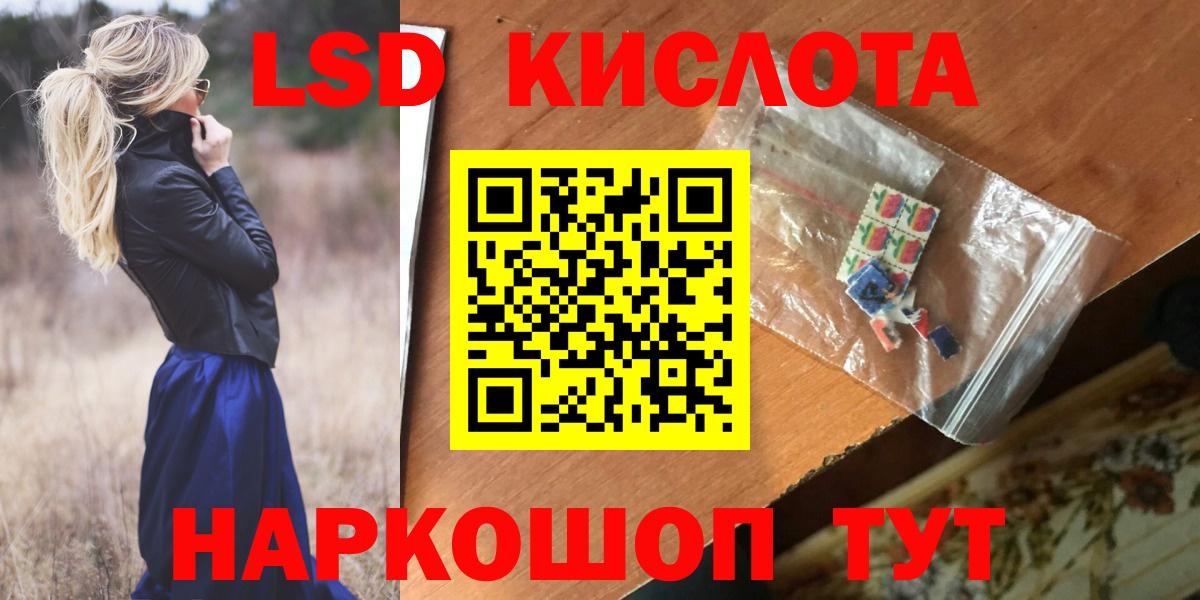 LSD-25 экстази ecstasy  Лсд 25 экстази кислота  Добрянка  Вход с VPN 