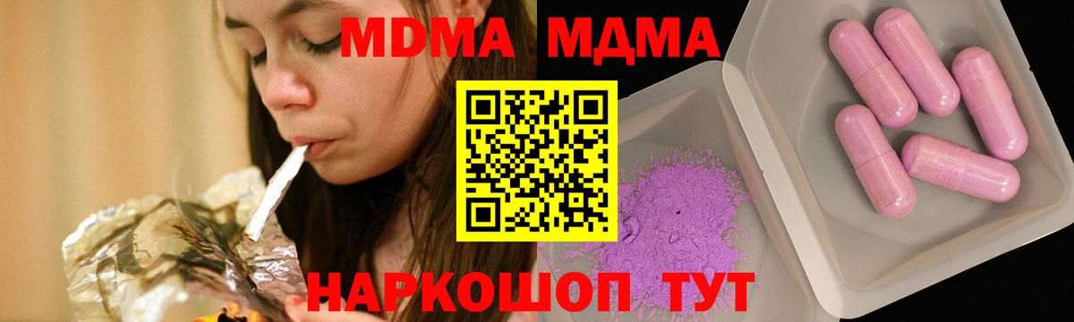 Добрянка  МДМА VHQ  Вход с VPN 