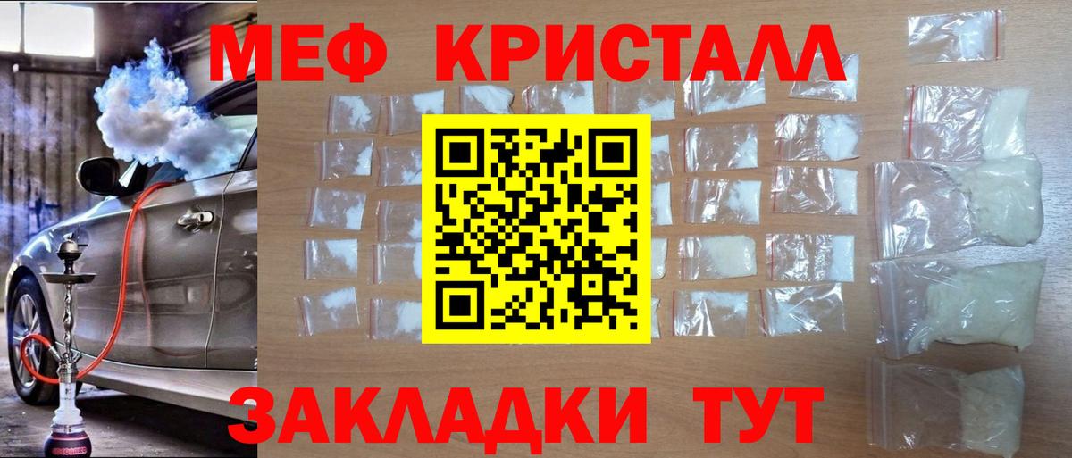Добрянка  Мефедрон  Вход с VPN  МЕФ mephedrone  МЯУ-МЯУ мука 