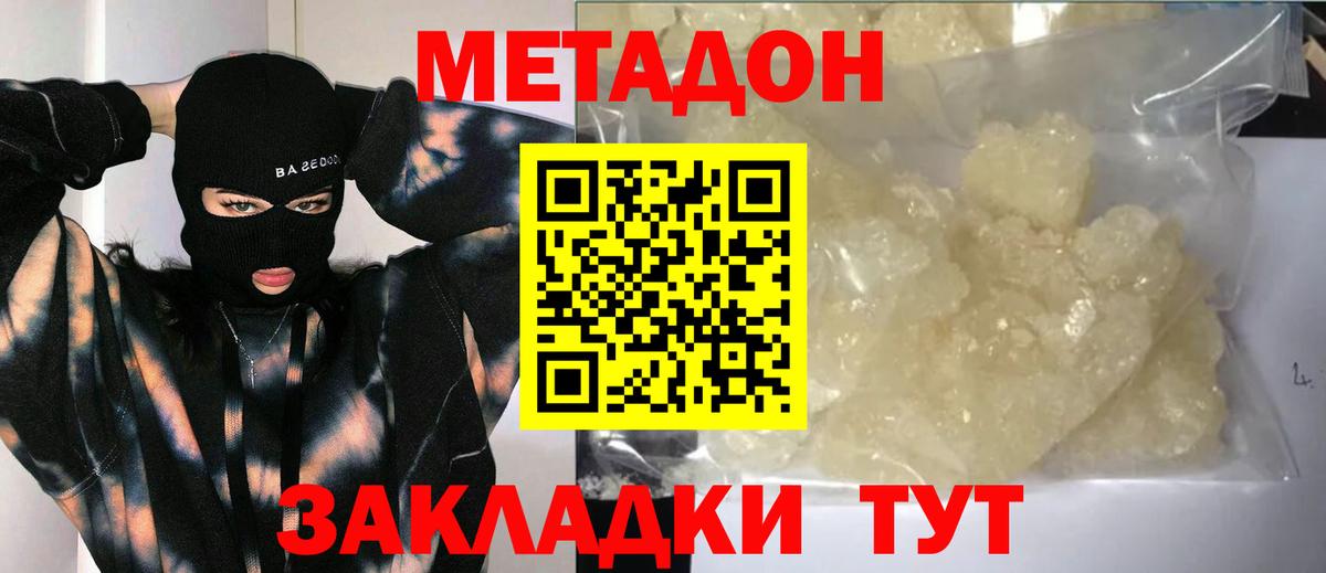 Добрянка  OMG ONION  Вход с VPN  МЕТАДОН мёд  МЕТАДОН methadone 