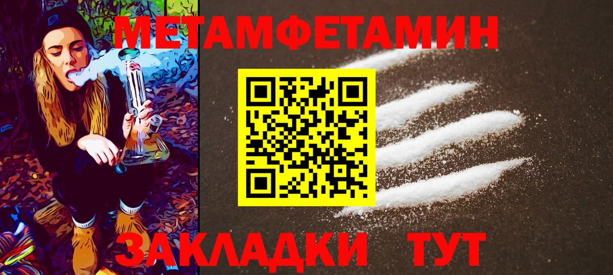 Добрянка  Первитин кристалл  Вход с VPN  Первитин кристалл 