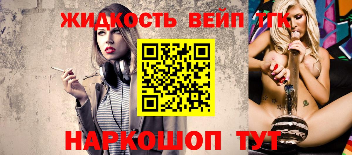 Дистиллят ТГК концентрат  Вход с VPN  Добрянка 