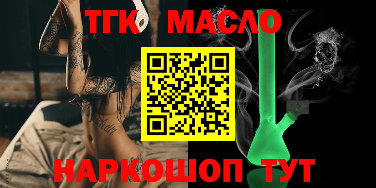 Дистиллят ТГК гашишное масло Добрянка