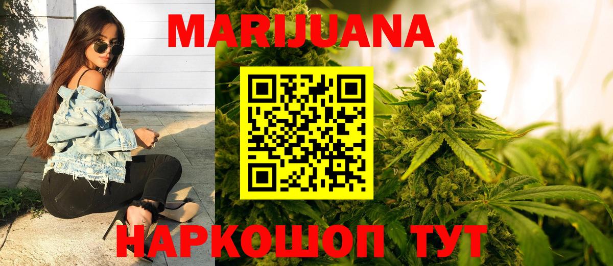 МАРИХУАНА тримм Добрянка